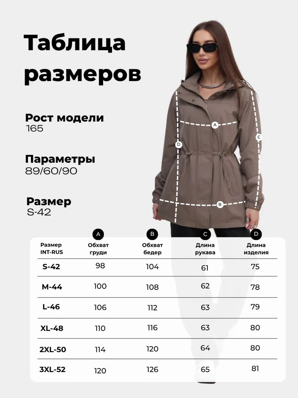 Ветровка с капюшоном удлиненная