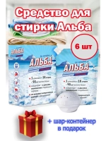Альба - автомат Гель для стирки 900гр *6шт