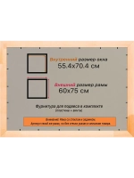 Рамка для постера и фотографий 55x70