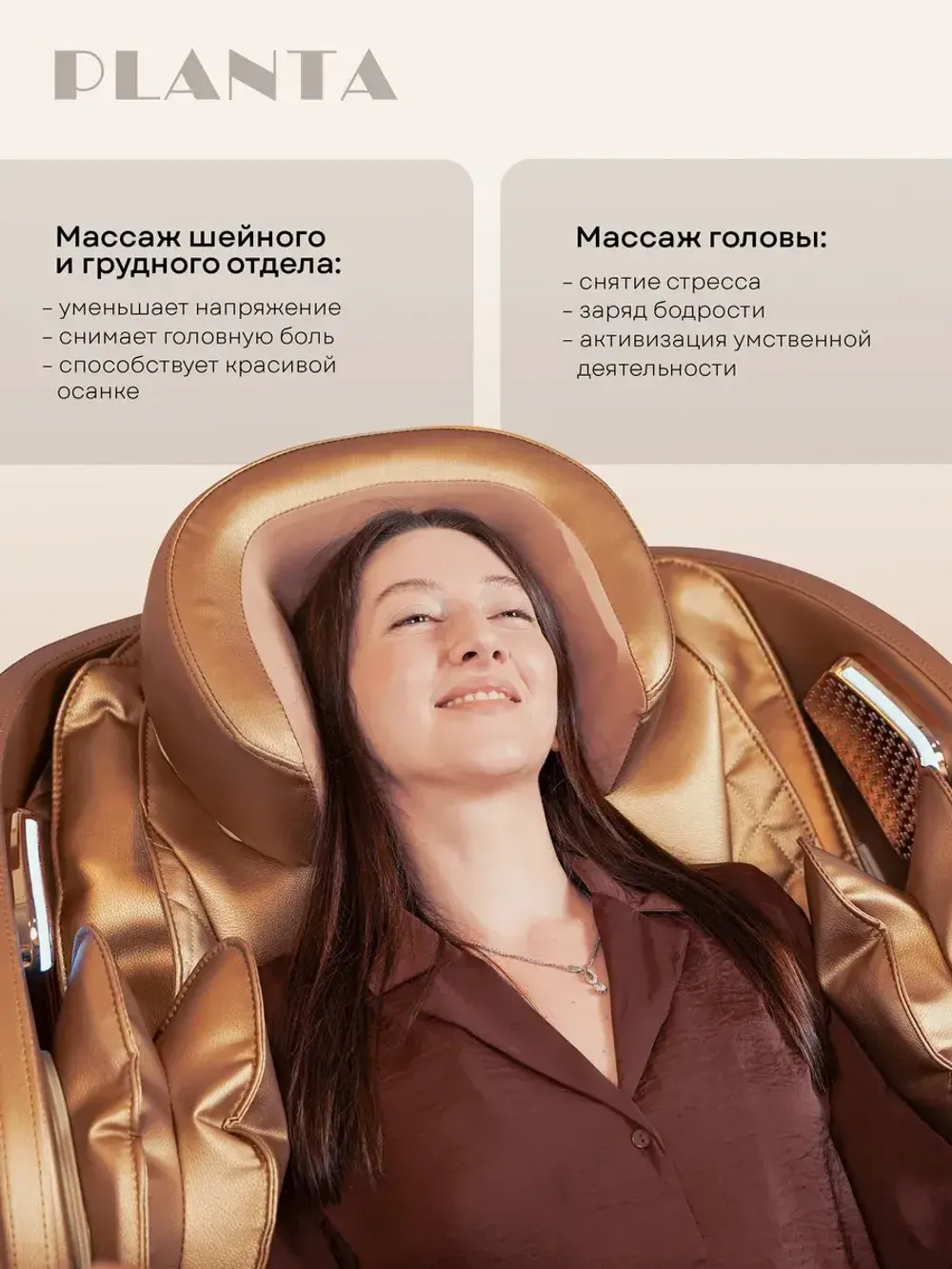 Массажное кресло PLANTA MC-3000G