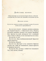 Гроза (Островский А.Н.)