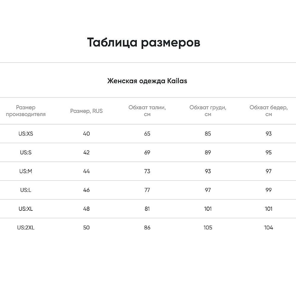 Брюки Kailas софтшелл Windproof Softshell W's KG520697