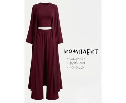 Костюм 7404349 Fabrika