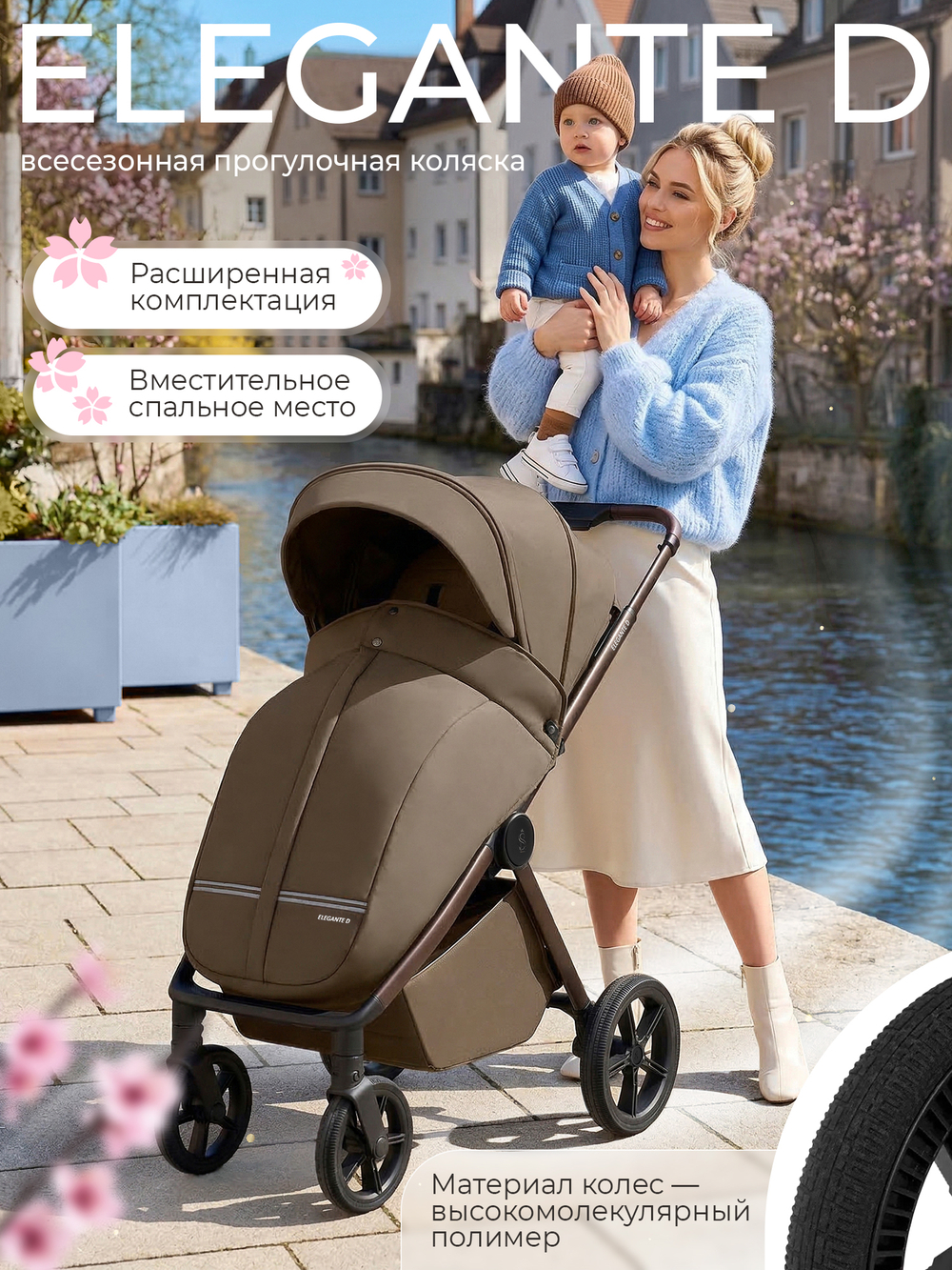 Sweet Baby Прогулочная коляска SBL Elegante D Dark Beige