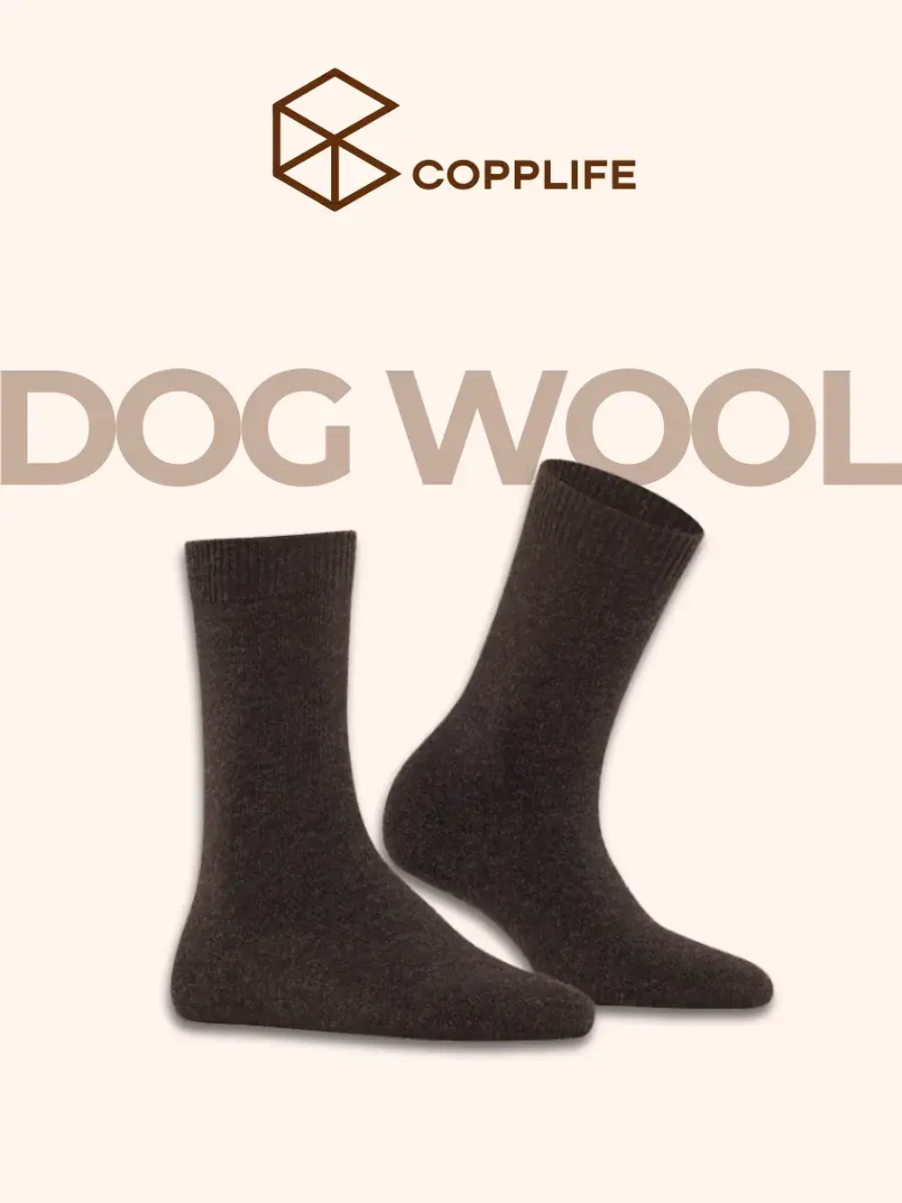 Термоноски с собачьей шерстью на зиму антибактериальные