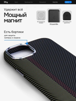 Карбоновый чехол на iPhone 15 Plus, цвет 214