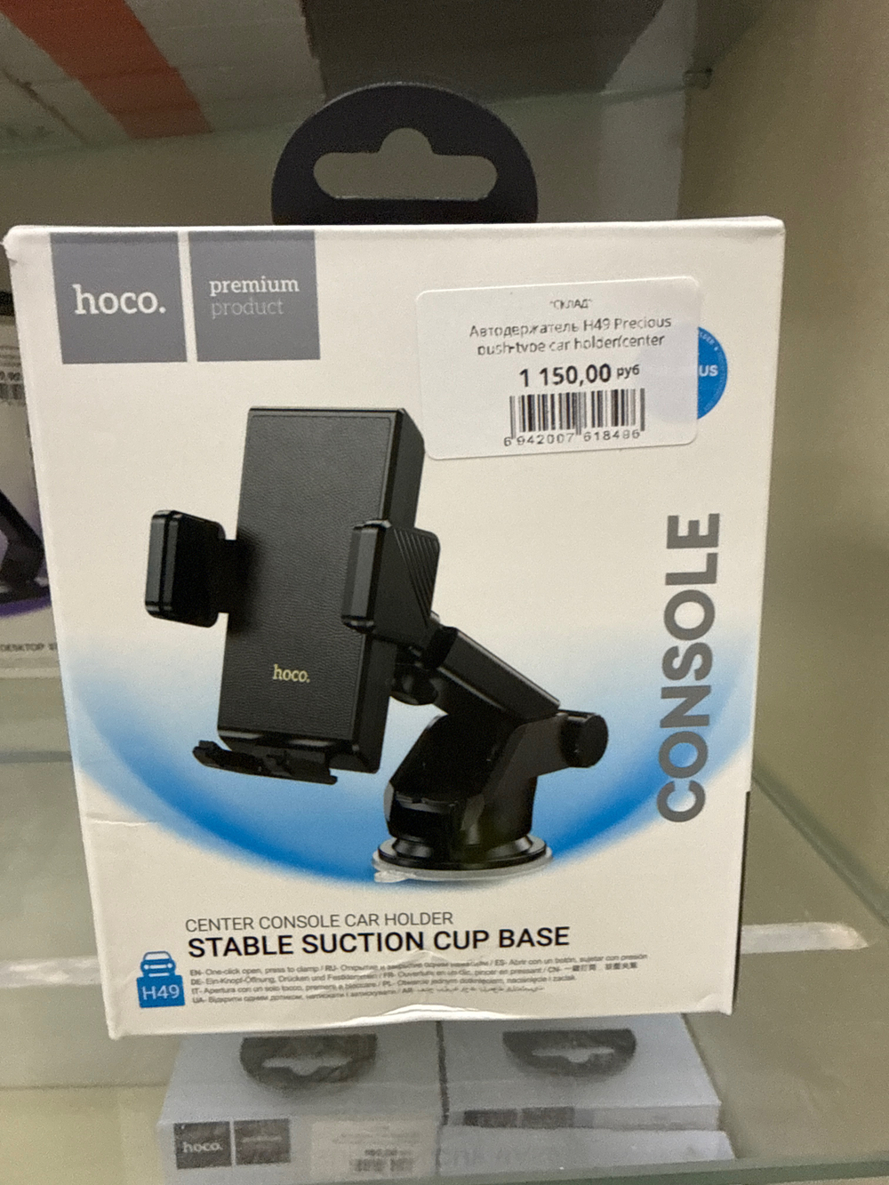 Автодержатель H49 Precious push-type car holder(center console)