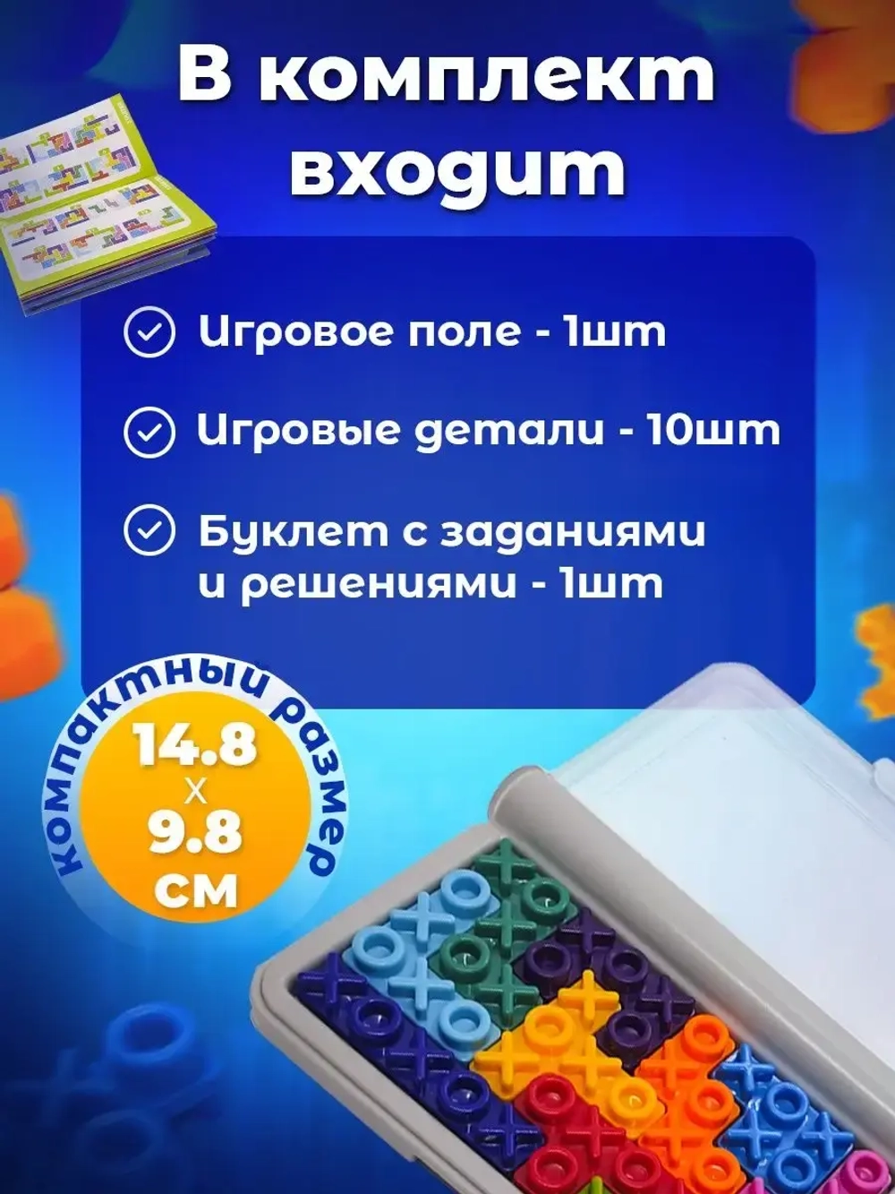 Головоломка для детей и взрослых домой и в дорогу, IQ пазл