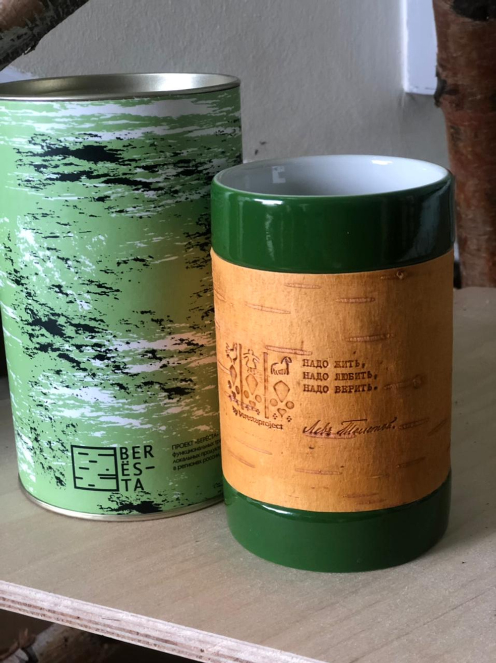 Кружка малая фарфоровая без ручки c берестой и с цитатами Толстого. Tolstoy forever.