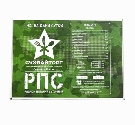 Вахтовые