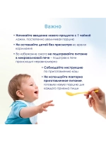 Каша Kabrita Гречневая (с 4 месяцев) 180 г.