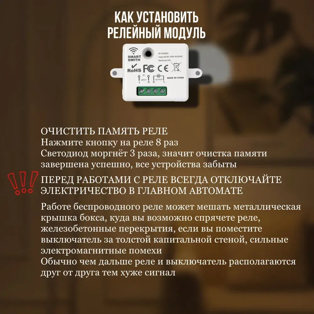 Беспроводной выключатель света с реле, 1 клавиша, белый