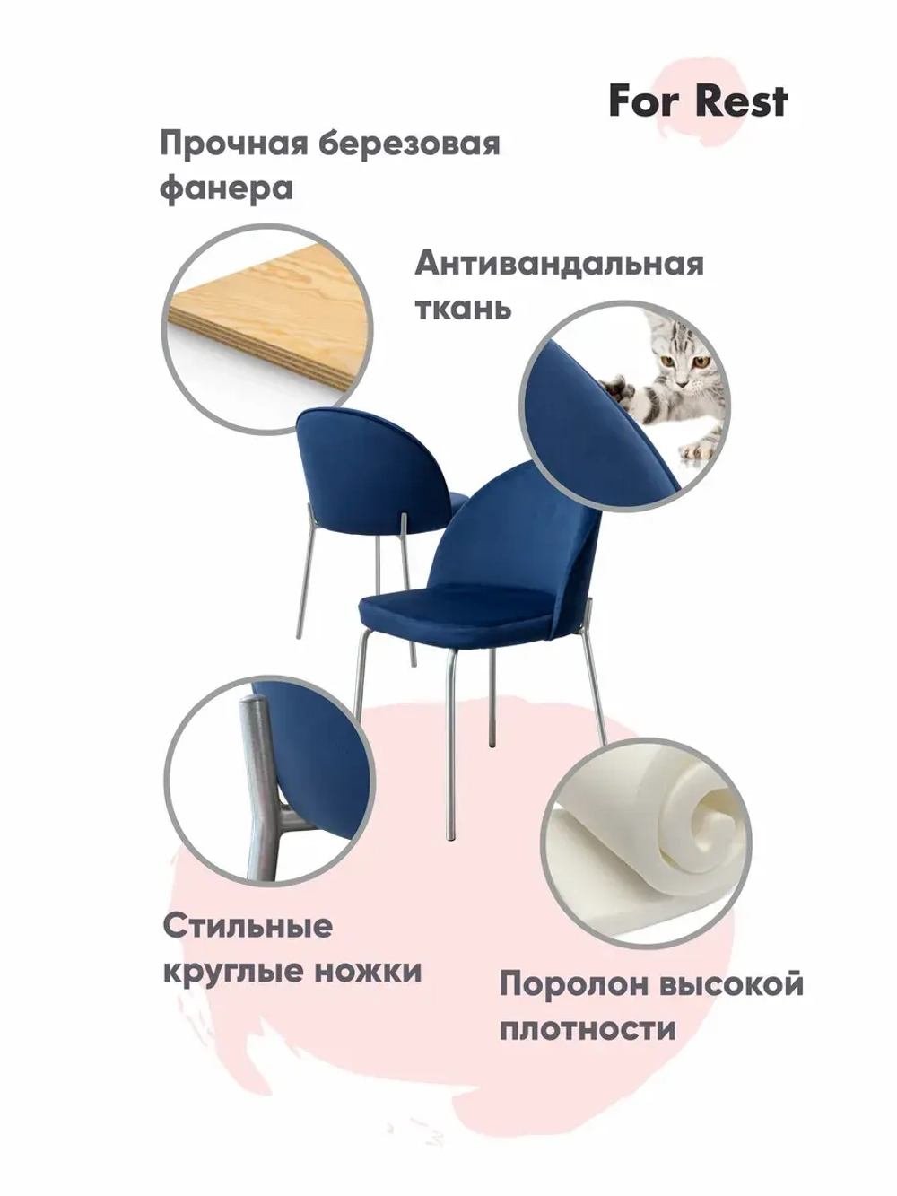 Стул "Мале" 2 шт. Антивандальная ткань, Серебряные ножки