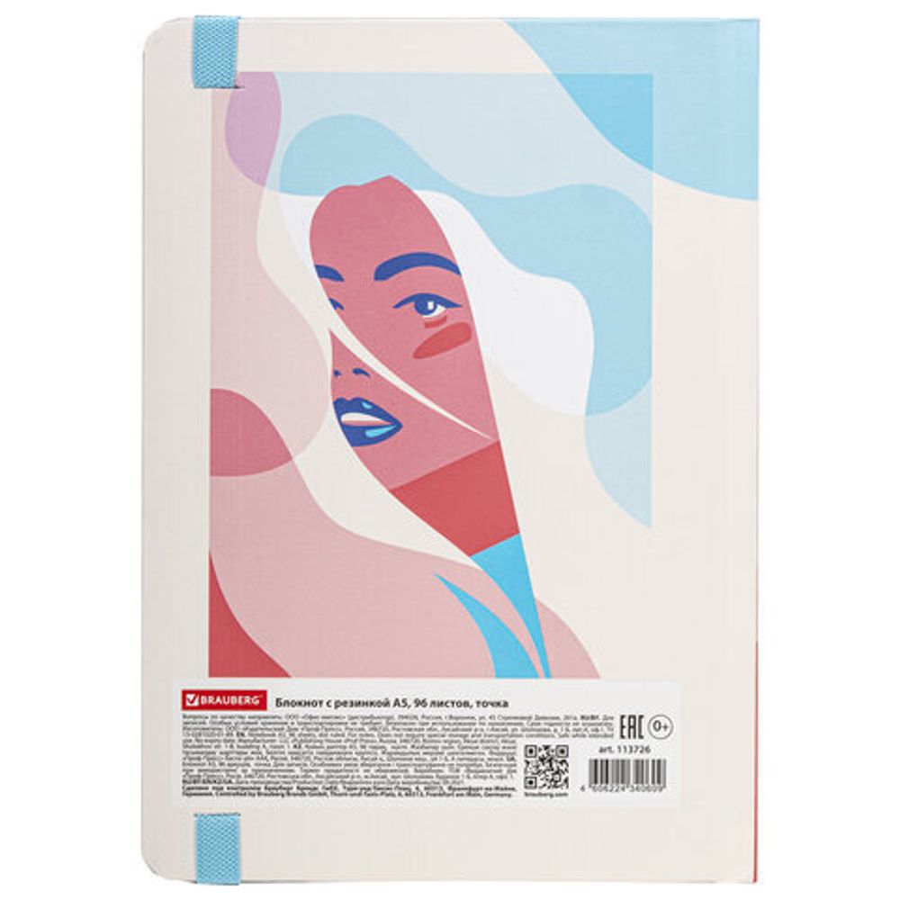 Блокнот с резинкой в точку 96 л., А5 (145х203 мм), твердая обложка, BRAUBERG, "Sensitive", 113726