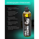 Space Cosmetics Ручной гидрофобный автошампунь Second 0.5л