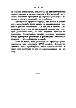 Терроризм и коммунизм | Каутский Карл