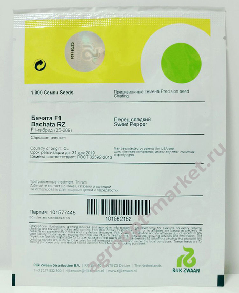 Бачата F1 семена перца сладкого (Rijk Zwaan / Райк Цваан) упаковка – фото 5