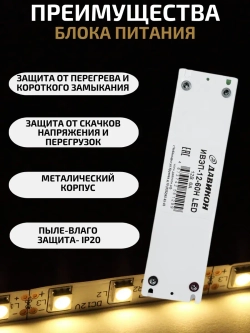 Блок питания для светодиодной ленты 60 W 12В