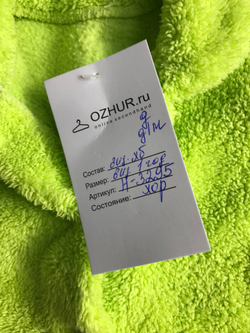 Кофта плюшевая, визуально на 1 год