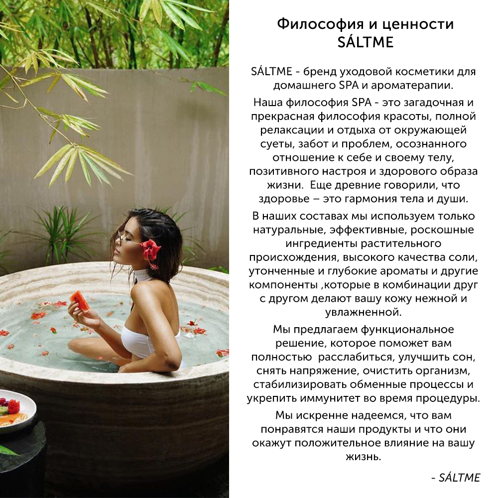 SALTME Соль для ванны с натуральным эфирным маслом Бергамот & пихта, 600 г/Ароматная соль для ванны/ подарок