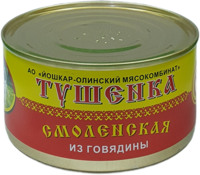 тушенка Смоленская ГОВЯДИНА 325гр*18 ЙоЛа *4606639001119