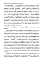 Древний Египет и современная психотерапия