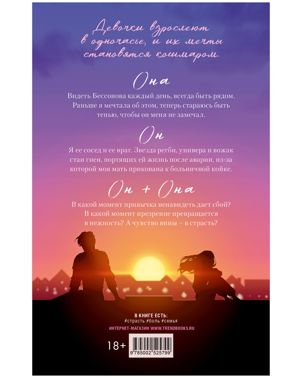 Привычка ненавидеть