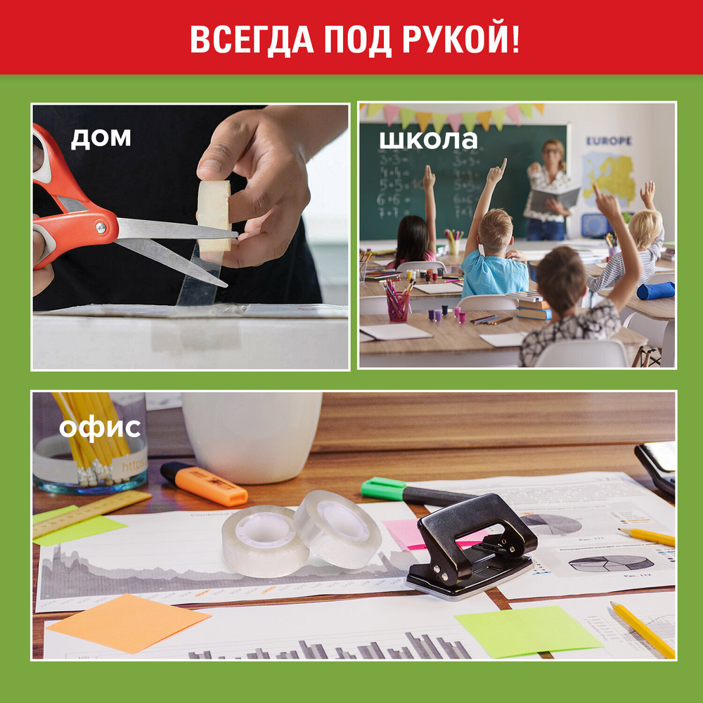 Клейкие ленты 12 мм х 33 м канцелярские STAFF CLASSIC комплект 12 шт. прозрачные (5 штук в упаковке)
