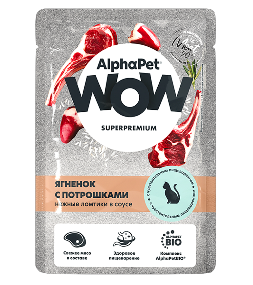 AlphaPet WOW Sensitive для кошек ягненок с потрошками нежные ломтики в соусе 85гр.
