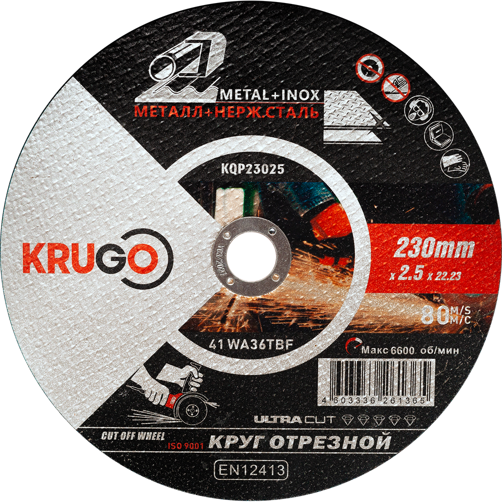 Диск отрезной по металлу KRUGO 230х2,5х22,23mm, KQP23025