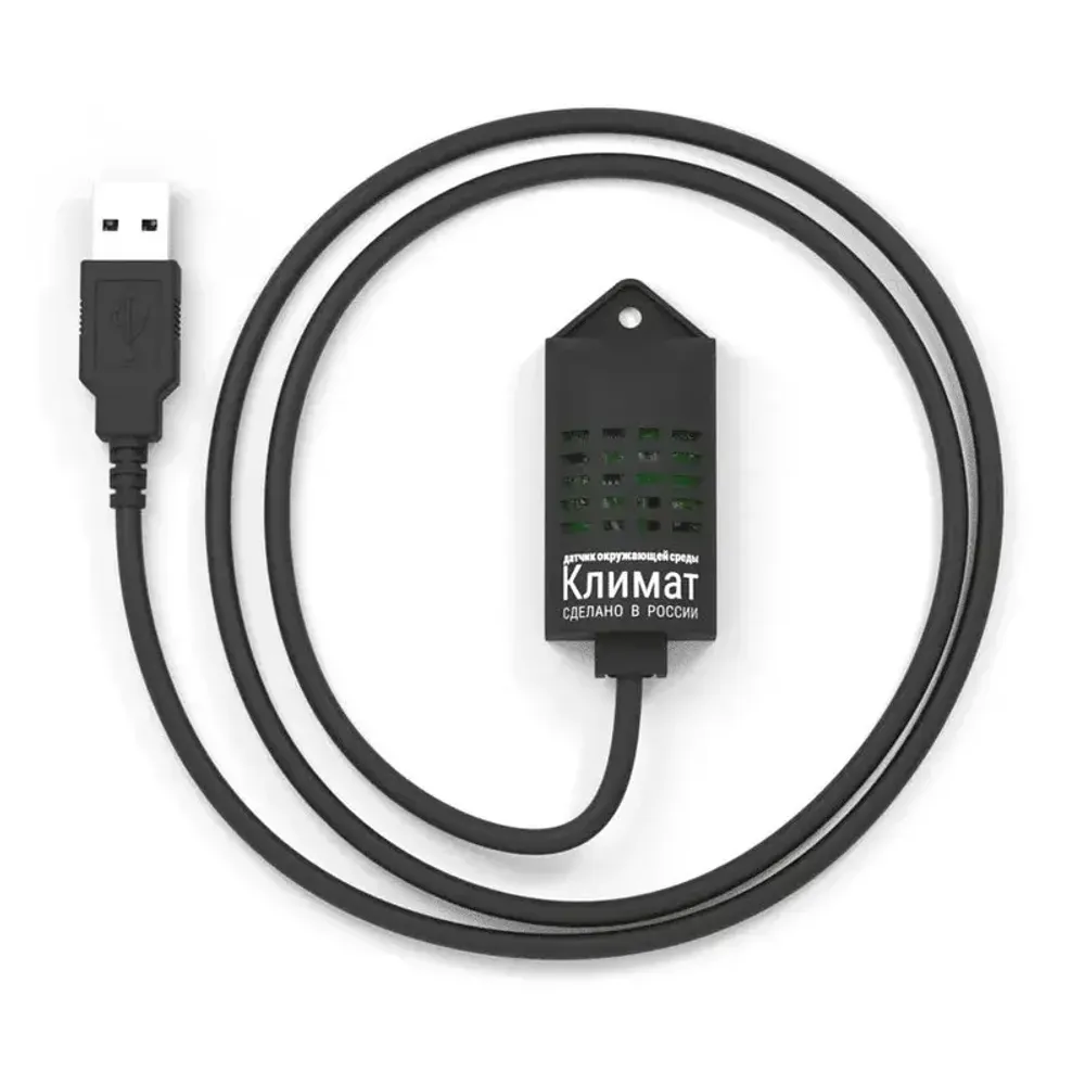 Датчик окружающей среды HIDEN ДОС Климат 1.0