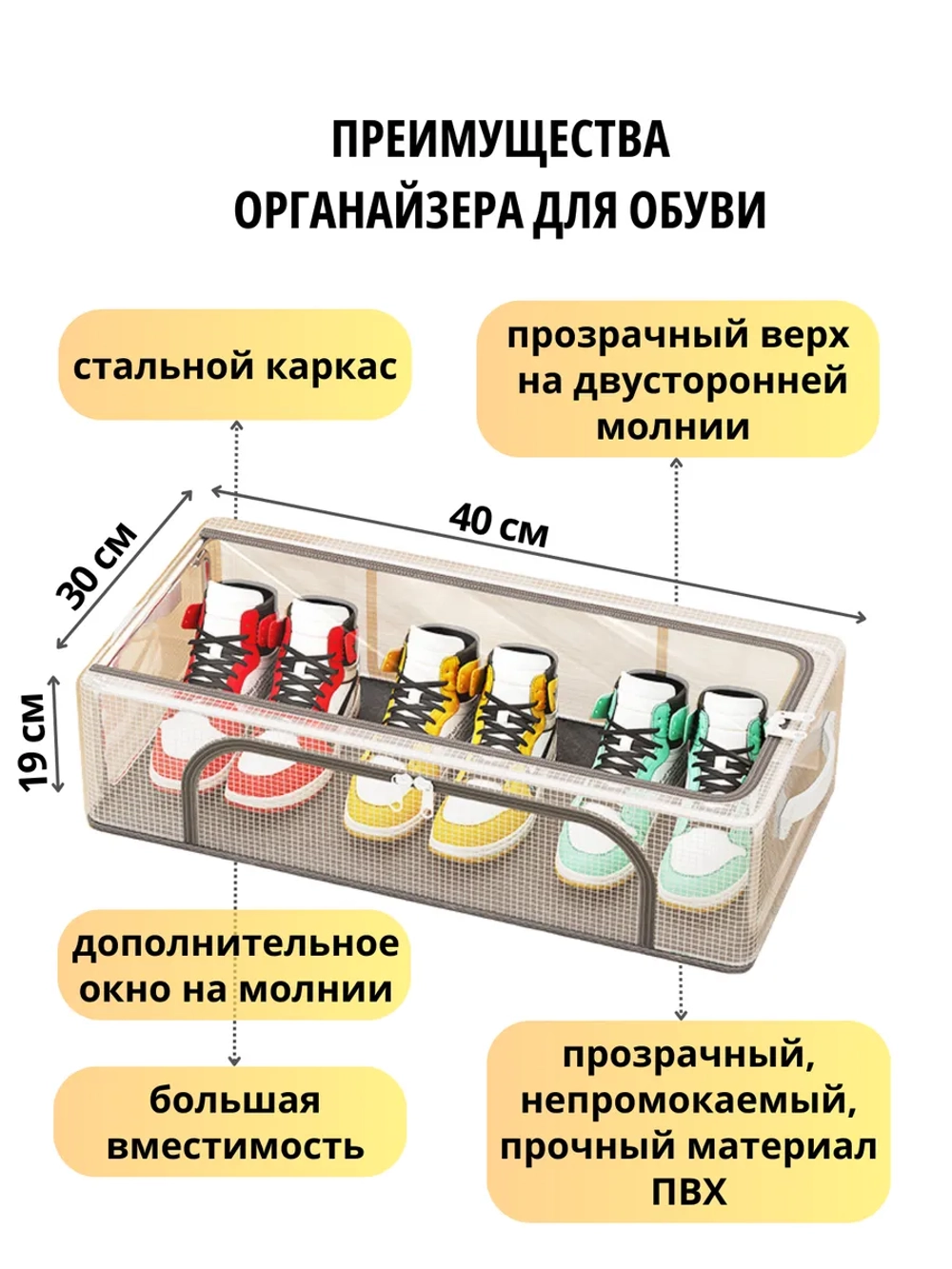 Комплект Органайзеров для хранения вещей и обуви