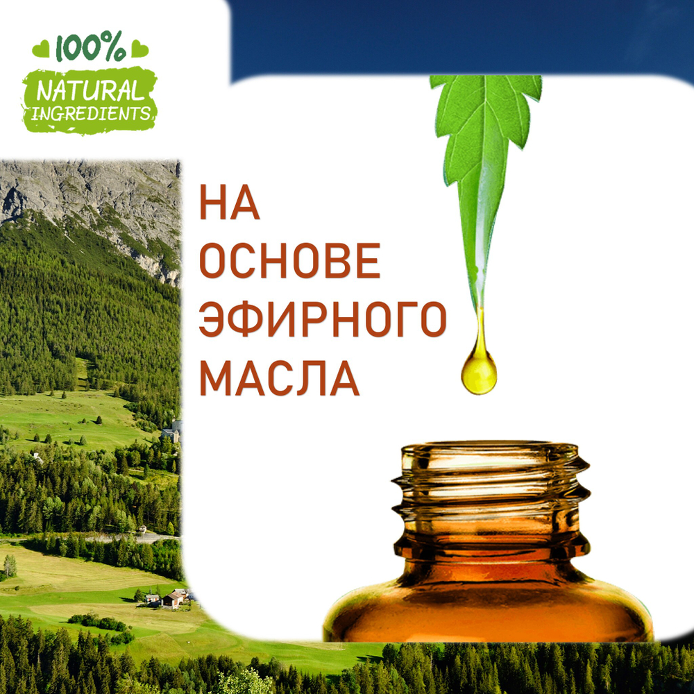 Альпы, отдушка для свечей и мыла