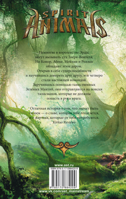 Большая охота