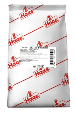 Ванилин «Haas» - 250 г