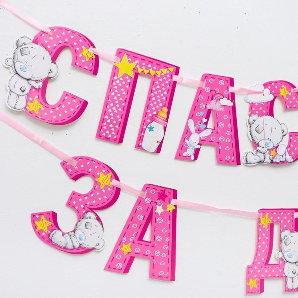 3511989 Гирлянда на ленте Me to You "Спасибо за дочь", 215 см