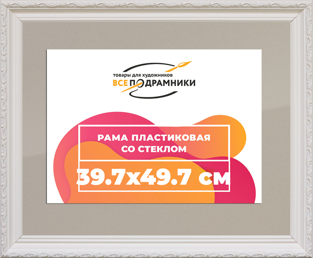 Рамка 39x55 для постера и фотографий RPS0634305-03(TD3)