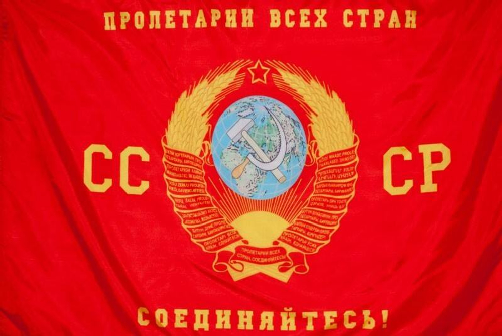 Флаг Пролетарии всех стран, соединяйтесь 90x135 см