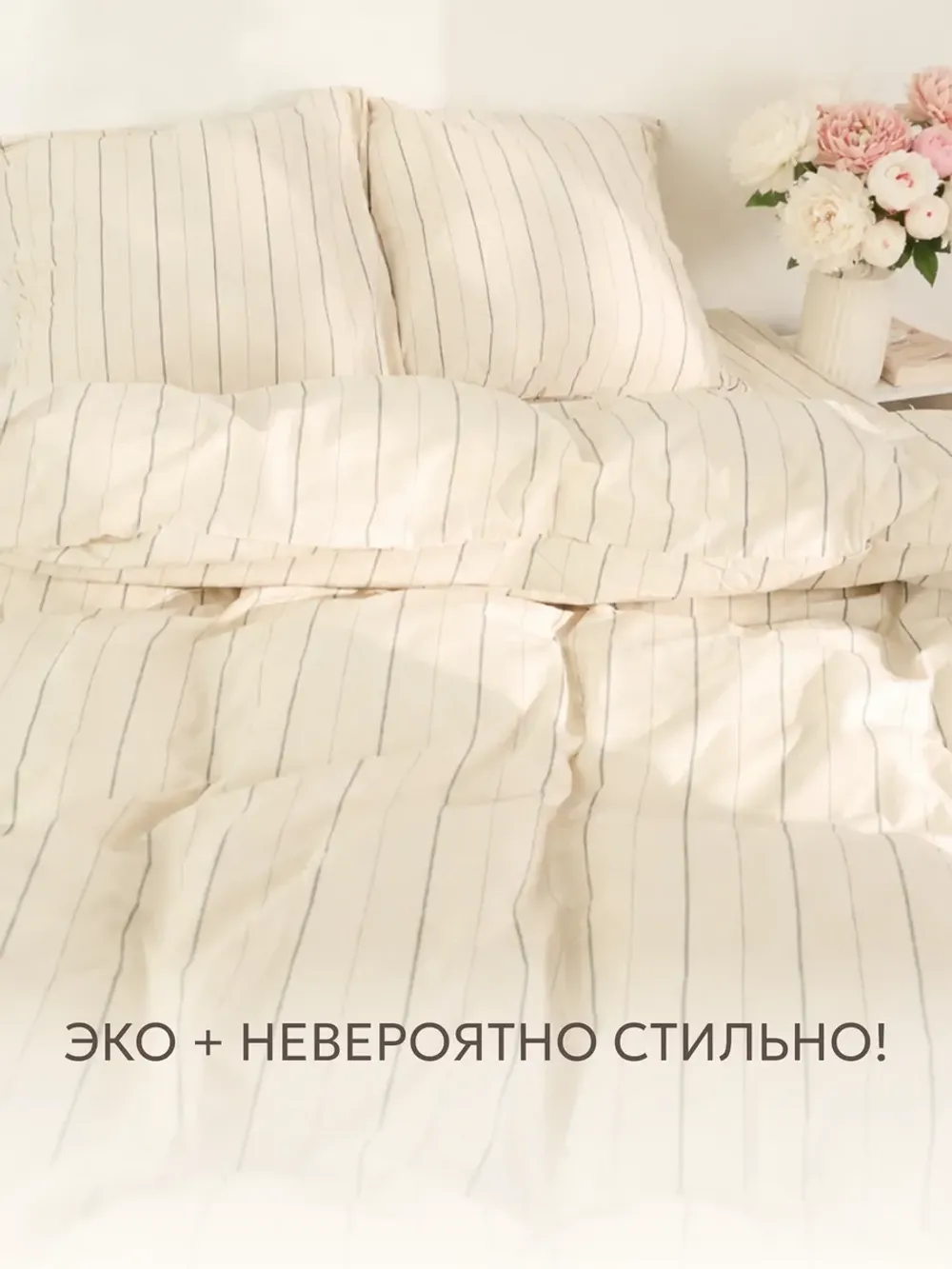 Пододеяльник 1,5-спальный на молнии 145x215 см Сказка "Полоски Эко" перкаль