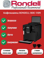 Кофемашина RONDELL RDE-1109 черный/серебристый