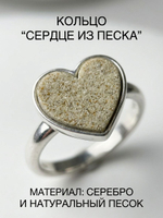Комплект украшений с янтарем сердце пеструха синяя