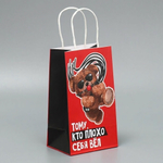 Подарочный крафтовый пакет «Только тебе» - 12×21×9 см. (Цвет: красный)