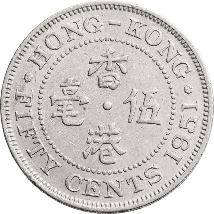 50 центов 1951 Гонконг