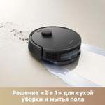 Робот-пылесос TROUVER E20 Pro, 75Вт, черный/черный [rle12sa]