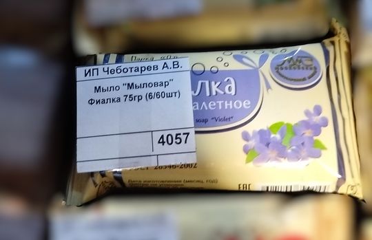Бытовая Химия