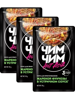 Соус для фунчозы с говядиной в устричном соусе 90 г х 3 шт
