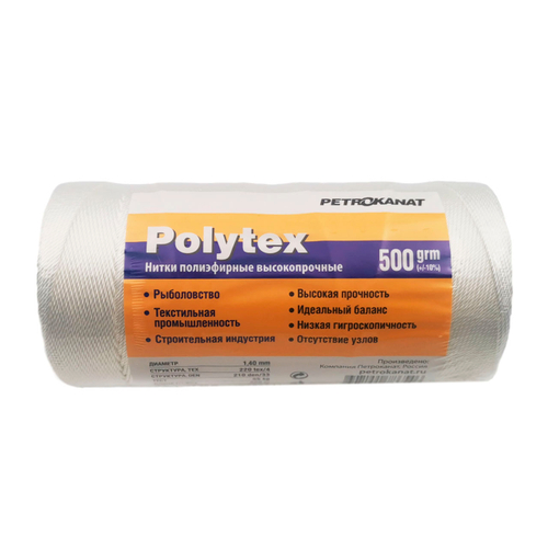 Нитки полиэфирные Polytex, 500 гр., 210 den/33 (1,40 мм.), белые