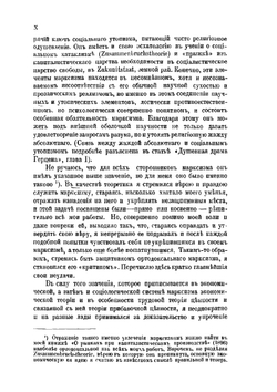 От марксизма к идеализму. Сборник статей (1896-1903) | С.Н. Булгаков