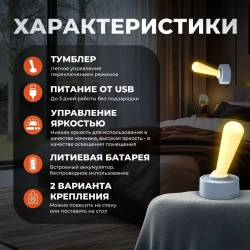 Светильник ночник в современном дизайне светодиодный настенный / настольный 2 режима работы 2 Вт./ работает от АКБ