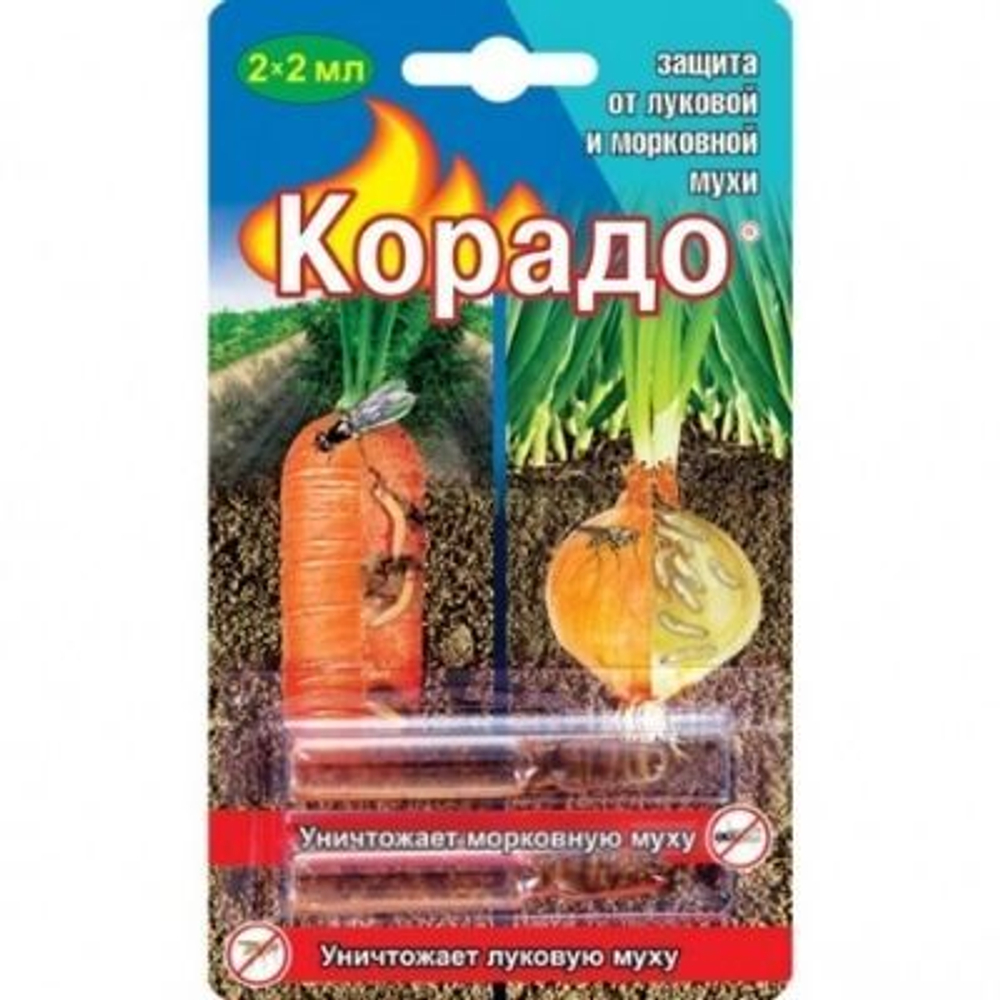 Корадо от луковой, морковной мухи (2х2 мл)